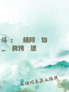 斗羅：從種植阿銀開始