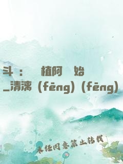斗羅：從種植阿銀開始