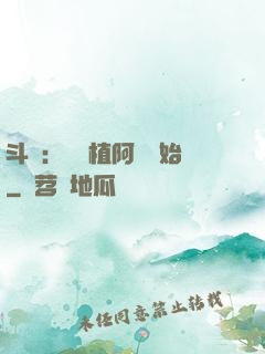 斗羅：從種植阿銀開始