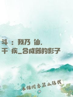 斗羅：我乃詩仙，劍斬千尋疾