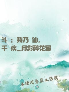 斗羅：我乃詩仙，劍斬千尋疾