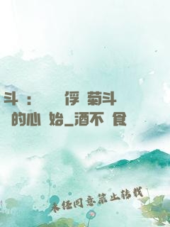 斗羅：無敵從俘獲菊斗羅的心開始