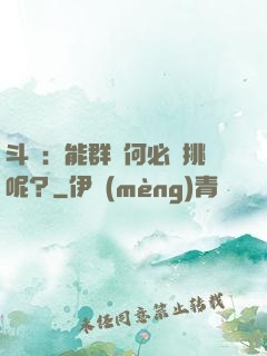 斗羅：能群毆何必單挑呢？