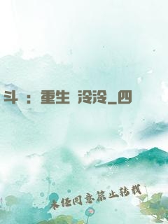 斗羅：重生葉泠泠