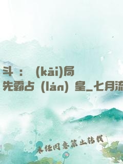 斗羅：開(kāi)局先霸占藍(lán)銀皇