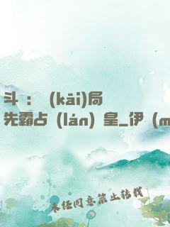 斗羅：開(kāi)局先霸占藍(lán)銀皇