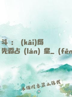 斗羅：開(kāi)局先霸占藍(lán)銀皇