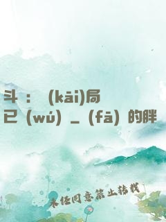 斗羅：開(kāi)局已無(wú)敵