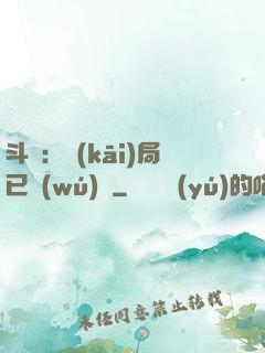 斗羅：開(kāi)局已無(wú)敵