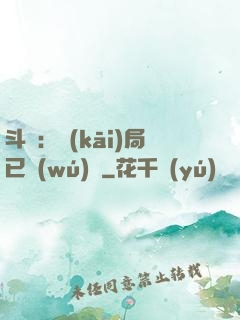 斗羅：開(kāi)局已無(wú)敵