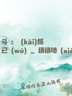 斗羅：開(kāi)局已無(wú)敵