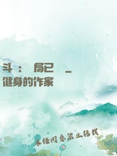 斗羅：開局已無敵