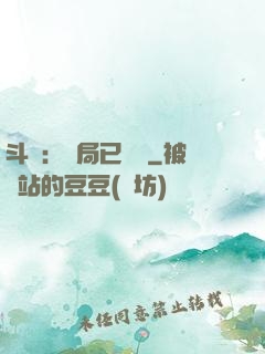 斗羅：開局已無敵