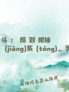 斗羅：開局簽到無限抽獎(jiǎng)系統(tǒng)