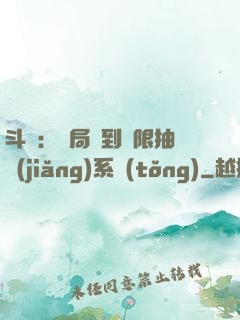 斗羅：開局簽到無限抽獎(jiǎng)系統(tǒng)