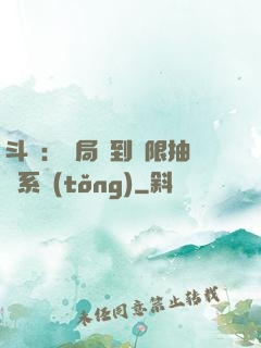 斗羅：開局簽到無限抽獎系統(tǒng)