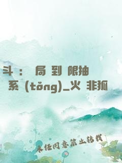 斗羅：開局簽到無限抽獎系統(tǒng)