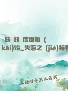 斬妖從熟練度面板開(kāi)始
