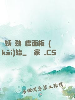 斬妖從熟練度面板開(kāi)始