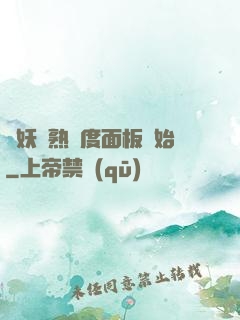 斬妖從熟練度面板開始