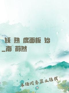 斬妖從熟練度面板開始