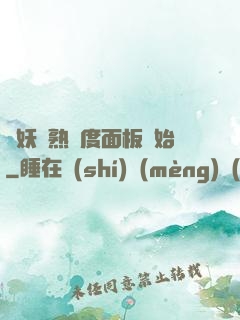 斬妖從熟練度面板開始