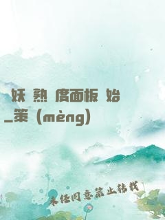 斬妖從熟練度面板開始