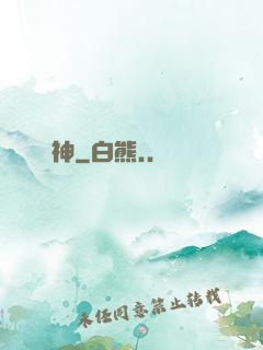 斬神