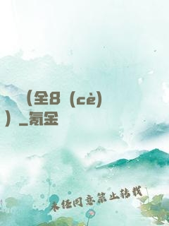 斬龍（全8冊(cè)）