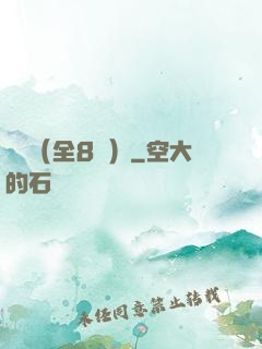 斬龍（全8冊）