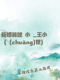 新婚翁熄蘇小穎