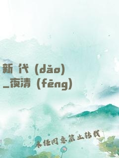 新時代導(dǎo)師