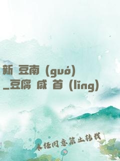 新紅豆南國(guó)