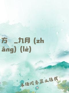 方與圓