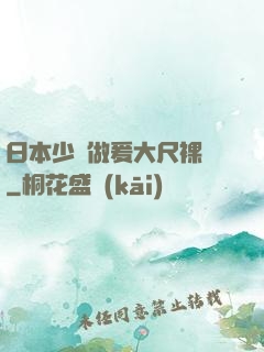 日本少婦做爰大尺裸體