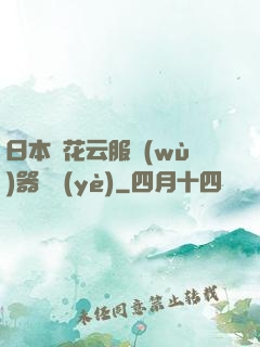 日本櫻花云服務(wù)器黃頁(yè)