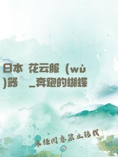 日本櫻花云服務(wù)器黃頁