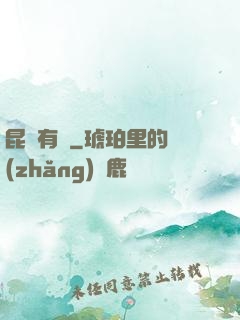 昆侖有劍
