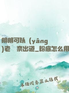 明明可以養(yǎng)老卻無奈出道