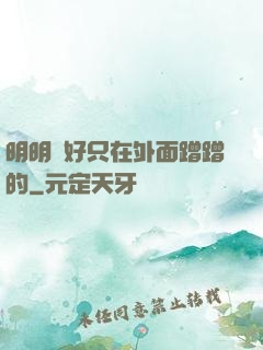 明明說好只在外面蹭蹭的