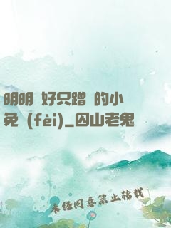 明明說好只蹭贈的小說免費(fèi)