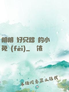 明明說好只蹭贈的小說免費(fèi)