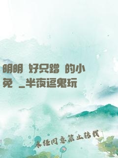 明明說好只蹭贈的小說免費