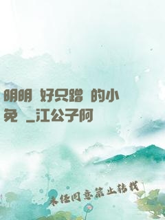 明明說好只蹭贈的小說免費