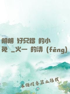 明明說好只蹭贈的小說免費