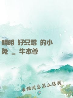 明明說好只蹭贈的小說免費