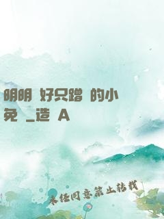 明明說好只蹭贈的小說免費