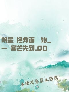 明星從拯救面癱開始
