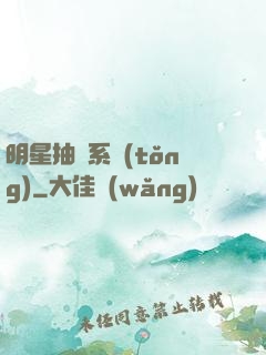 明星抽獎系統(tǒng)