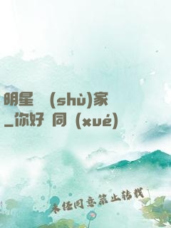 明星藝術(shù)家